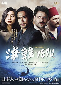 【新品】 海難1890 [DVD] lok26k6