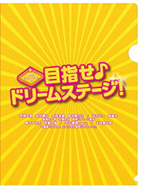 【新品】 関西ジャニーズJr.の目指せ♪ドリームステージ! [DVD] lok26k6