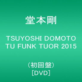 【新品】 TSUYOSHI DOMOTO TU FUNK TUOR 2015(初回盤) [DVD] lok26k6