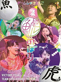 【新品】 鯱のぼり at 幕張メッセイベントホール【完全初回生産限定盤(2DVD+PlugAir)】 lok26k6