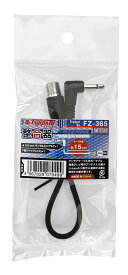 【中古】【非常に良い】[フジパーツ][整合器]3.5mm ミニプラグ(オス)-F型接栓(メス)（75Ω整合器）/FZ-365