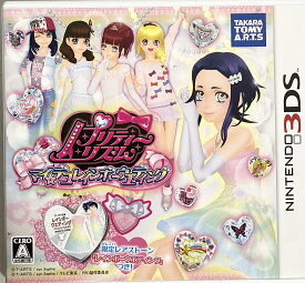 【中古】【非常に良い】プリティーリズム マイ☆デコレインボーウエディング(限定レアストーン同梱) (特典なし) - 3DS
