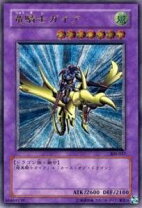 楽天市場】竜騎士ガイア 309－057の通販