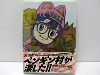 楽天市場】ドクタースランプ DVD－BOX SLUMP THE BOX 90