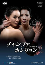 【中古】【非常に良い】チャンファ、ホンリョン DVD-BOX2