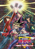楽天市場】劇場&TVアニメ『遊☆戯☆王』スーパー・コンプリートブック 
