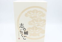 楽天市場】志の輔 dvd boxの通販