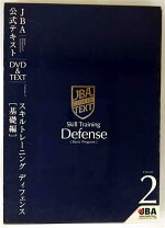 楽天市場】日本バスケットボール協会jba公式テキストの通販