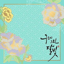 楽天市場】雲が描いた月明かり（CD・DVD）の通販