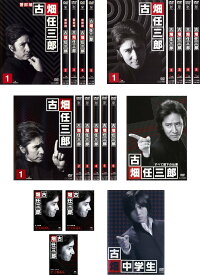 【中古】【非常に良い】古畑任三郎 シーズン 1、2、3、すべて閣下の仕業、FINAL、古畑中学生 [レンタル落ち] 全21巻セット [マーケットプレイスDVDセット商品]