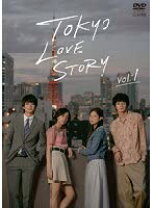 楽天市場】東京ラブストーリー DVDの通販