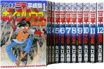 楽天市場】釣りキチ三平 全巻セットの通販