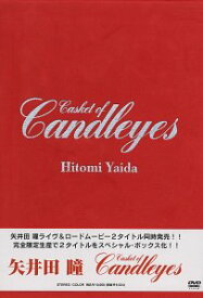 【中古】【非常に良い】Casket of Candleyes [DVD] p706p5g