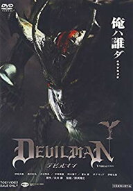 【中古】【非常に良い】デビルマン [DVD] cm3dmju