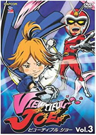 【中古】VIEWTIFUL JOE Vol.3 [DVD] o7r6kf1