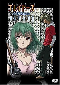 【中古】プレイヤーズ VOL.1 [DVD] o7r6kf1