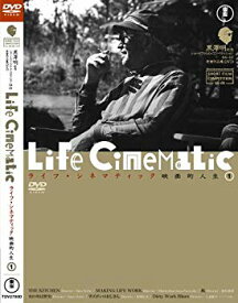 【中古】黒澤明記念ショートフィルム・コンペティション04-05 受賞作品集DVD ライフ・シネマティック 映画的人生1 bme6fzu