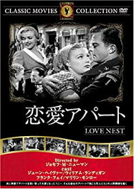 【中古】恋愛アパート [DVD] FRT-300 bme6fzu