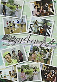 【中古】【非常に良い】娘。DOKYU!「絵流田4丁目の人々」Vol.3 [DVD] bme6fzu
