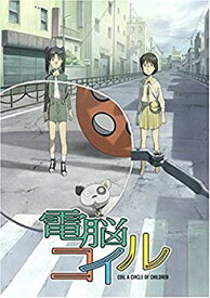 【中古】電脳コイル 第3巻 限定版 (初回限定生産) [DVD] bme6fzu