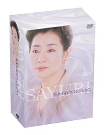【中古】【非常に良い】吉永小百合 DVD-BOX〈4枚組〉 6g7v4d0