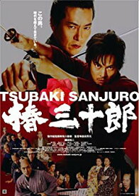 【中古】【非常に良い】椿三十郎 通常版 [DVD] 6g7v4d0