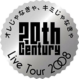 【中古】20th Century LIVE TOUR 2008 オレじゃなきゃ、キミじゃなきゃ【通常盤】(ジャケットB) [DVD] 2mvetro