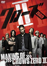 【中古】【非常に良い】メイキング オブ クローズZEROII [DVD] 2mvetro