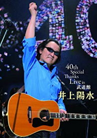 【中古】【非常に良い】40th Special Thanks Live in 武道館 [DVD] wyw801m