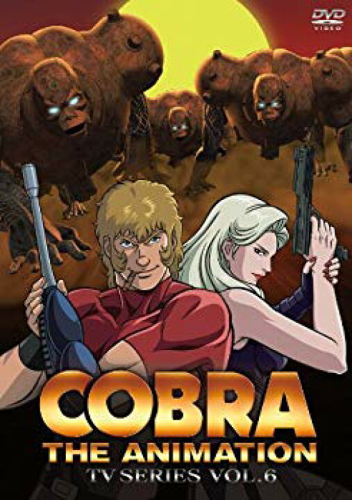 中古】 コブラ・ジ・アニメーション TVシリーズ 2010 (新シリーズ) VOL  
