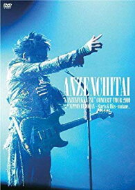 【中古】【非常に良い】安全地帯“完全復活”コンサートツアー 2010 Special at 日本武道館~Starts & Hits~「またね…。」 [DVD] wgteh8f