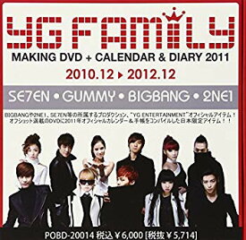 【中古】【非常に良い】YG FAMILY MAKING FILM & CALENDAR + DIARY [DVD] wgteh8f