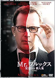 【中古】【非常に良い】Mr.ブルックス　～完璧なる殺人鬼～（特別編） [DVD] tf8su2k