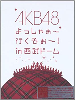 【中古】AKB48 よっしゃぁ~行くぞぉ~! in 西武ドーム スペシャルBOX (初回生産限定) (7枚組Blu-ray Disc) khxv5rg