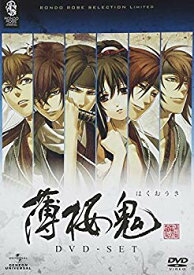 【中古】【非常に良い】薄桜鬼 DVD-SET rdzdsi3