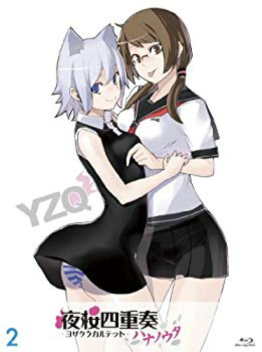 楽天市場】【中古】【非常に良い】夜桜四重奏-ハナノウタ- (2) [Blu  