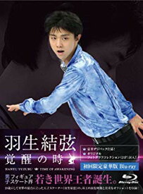 【中古】羽生結弦「覚醒の時」(初回限定豪華版) [Blu-ray] 9jupf8b