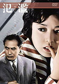 【中古】氾濫 [DVD] 9jupf8b