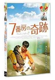 【中古】7番房の奇跡 [DVD] d2ldlup