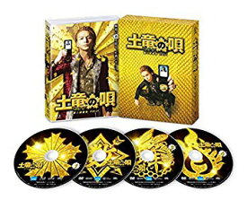 【中古】【非常に良い】土竜の唄 潜入捜査官 REIJI Blu-ray スペシャル・エディション(Blu-ray1枚+DVD3枚) d2ldlup