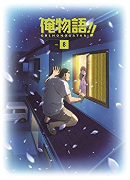 【中古】俺物語!!　Blu-ray　 Vol.8 qqffhab