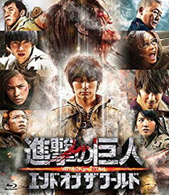 【中古】【非常に良い】進撃の巨人 ATTACK ON TITAN エンド オブ ザ ワールド Blu-ray 通常版 ggw725x