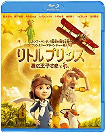 楽天市場 リトルプリンス 3dの通販