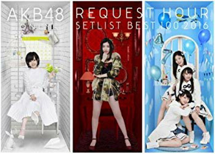 楽天市場】【中古】AKB48単独リクエストアワー セットリストベスト100  
