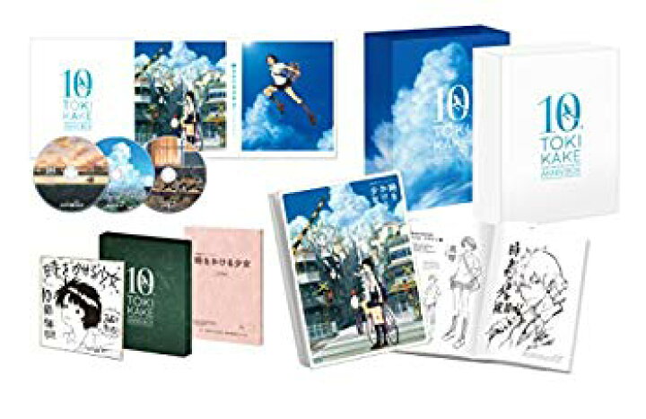 楽天市場】【中古】時をかける少女 10th Anniversary BOX (期間限定  