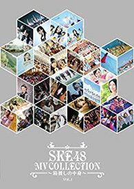 【中古】SKE48 MV COLLECTION ~箱推しの中身~ VOL.1 [DVD] dwos6rj