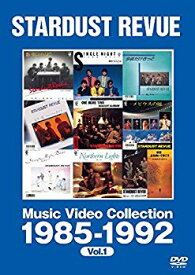 【中古】ミュージック・ビデオ・コレクション 1985-1992 [DVD] dwos6rj