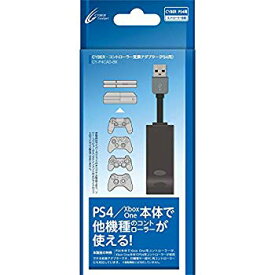 楽天市場 コントローラー変換アダプター Ps4の通販