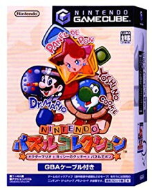 【中古】NINTENDO パズルコレクション ドクターマリオ+ヨッシーのクッキー+パネルでポン cm3dmju