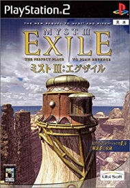 【中古】【非常に良い】MYSTIII EXILE cm3dmju